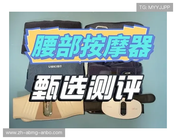 高效练腰肌必备十大健身器材推荐清单