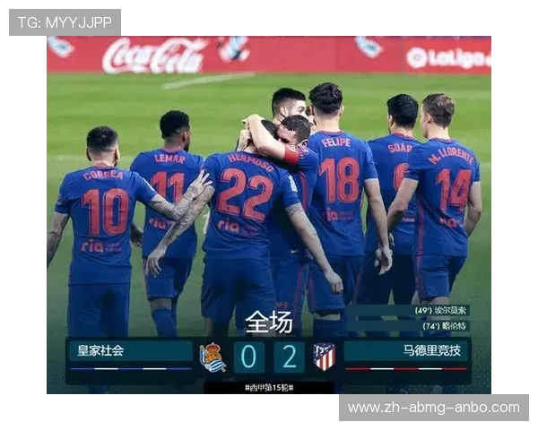 西甲赛程统计数据汇总：主客场胜率与进球分布